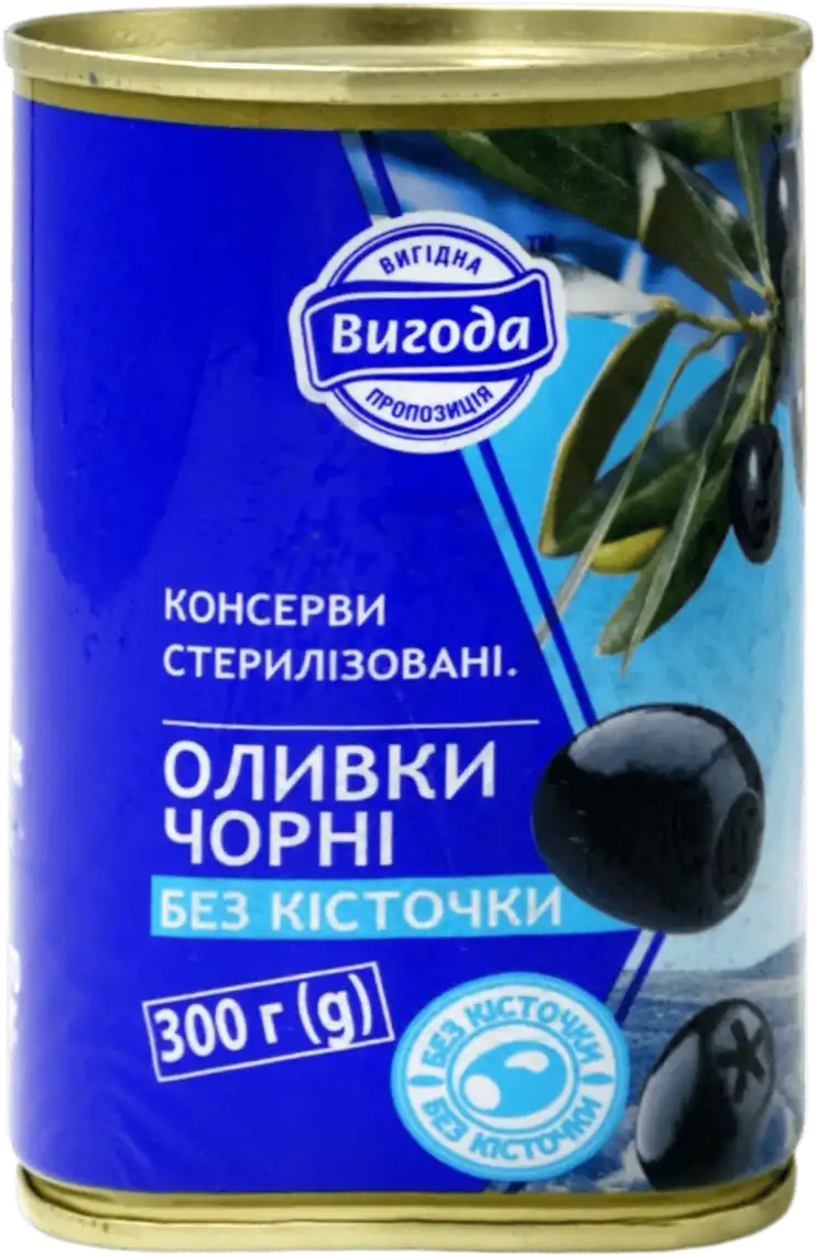Маслини Вигода чорні без кісточки 300 г