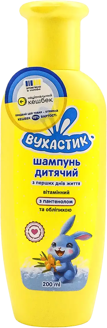 Шампунь дитячий Вухастик вітамінний з облепіхою та пантенолом 200 мл