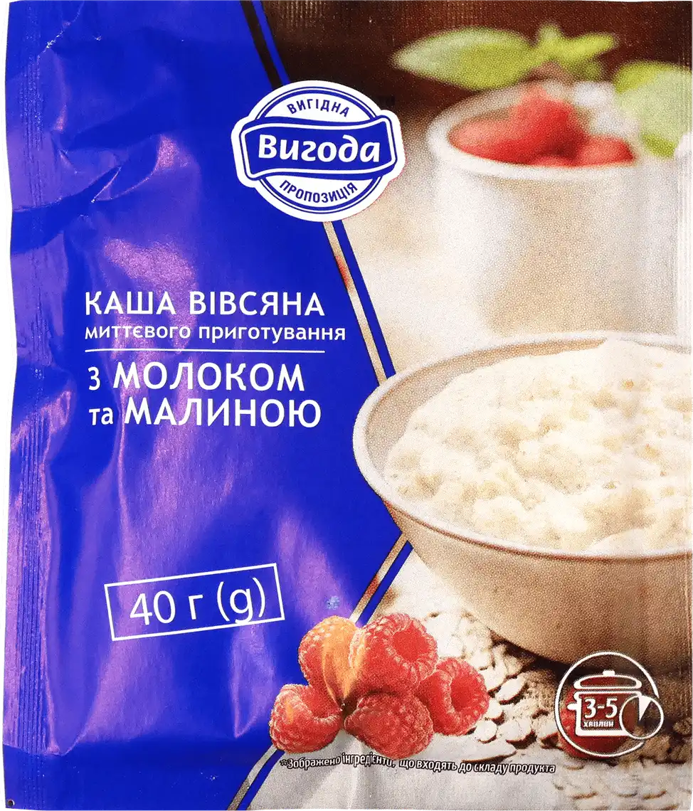 Каша миттєвого приготування Вигода вівсяна з молоком та малиною 40 г