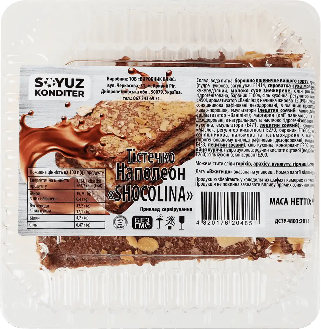 Торт Союз-Кондитер Наполеон SHOCOLINA 400 г