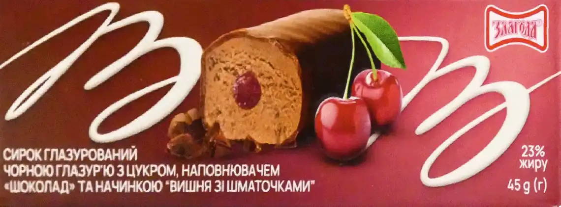 Сирок глазурований Злагода Шоколад та вишня 23% 45 г