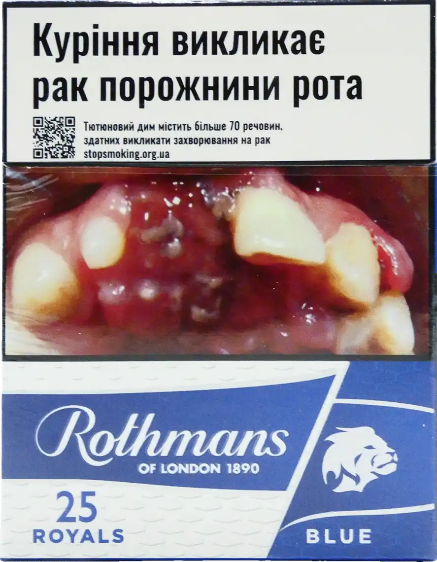Цигарки Rothmans Blue з фільтром 25 шт