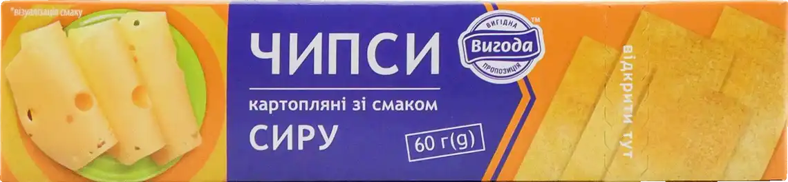 Чіпси Вигода Сир 60 г