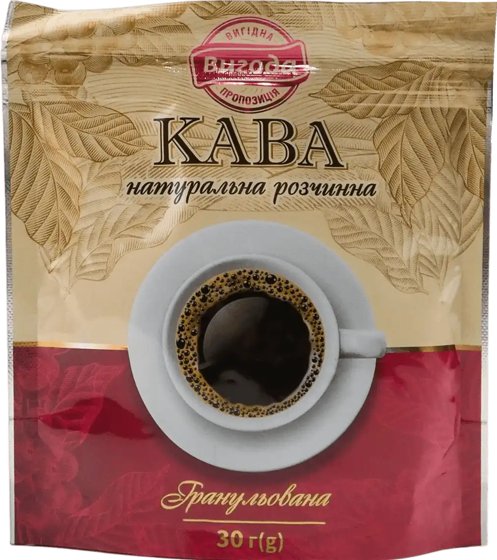 Кава Вигода розчинна гранульована 30 г