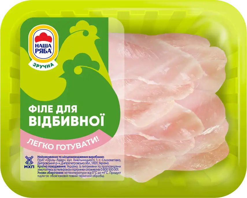 Філе куряче для відбивної Наша Ряба охолоджене ~ 0,5 кг