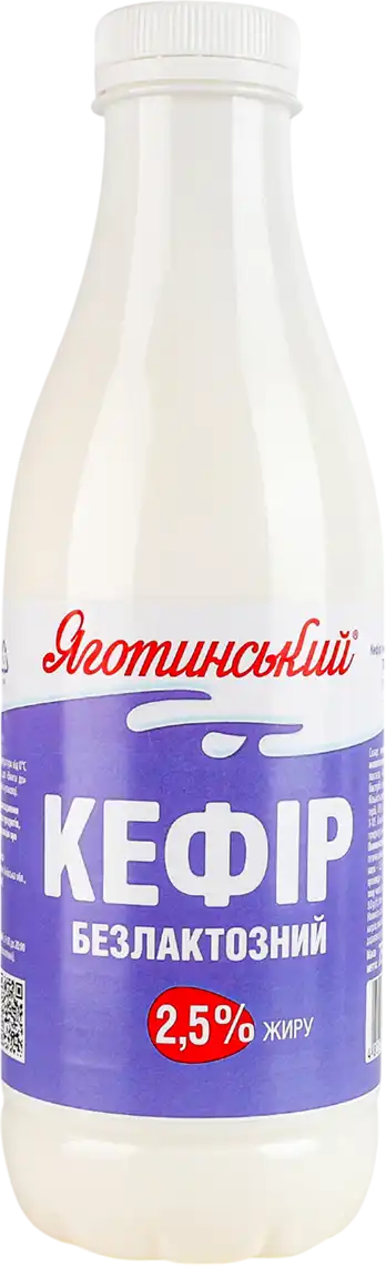 Кефір Яготинський безлактозний 2,5% 750 г