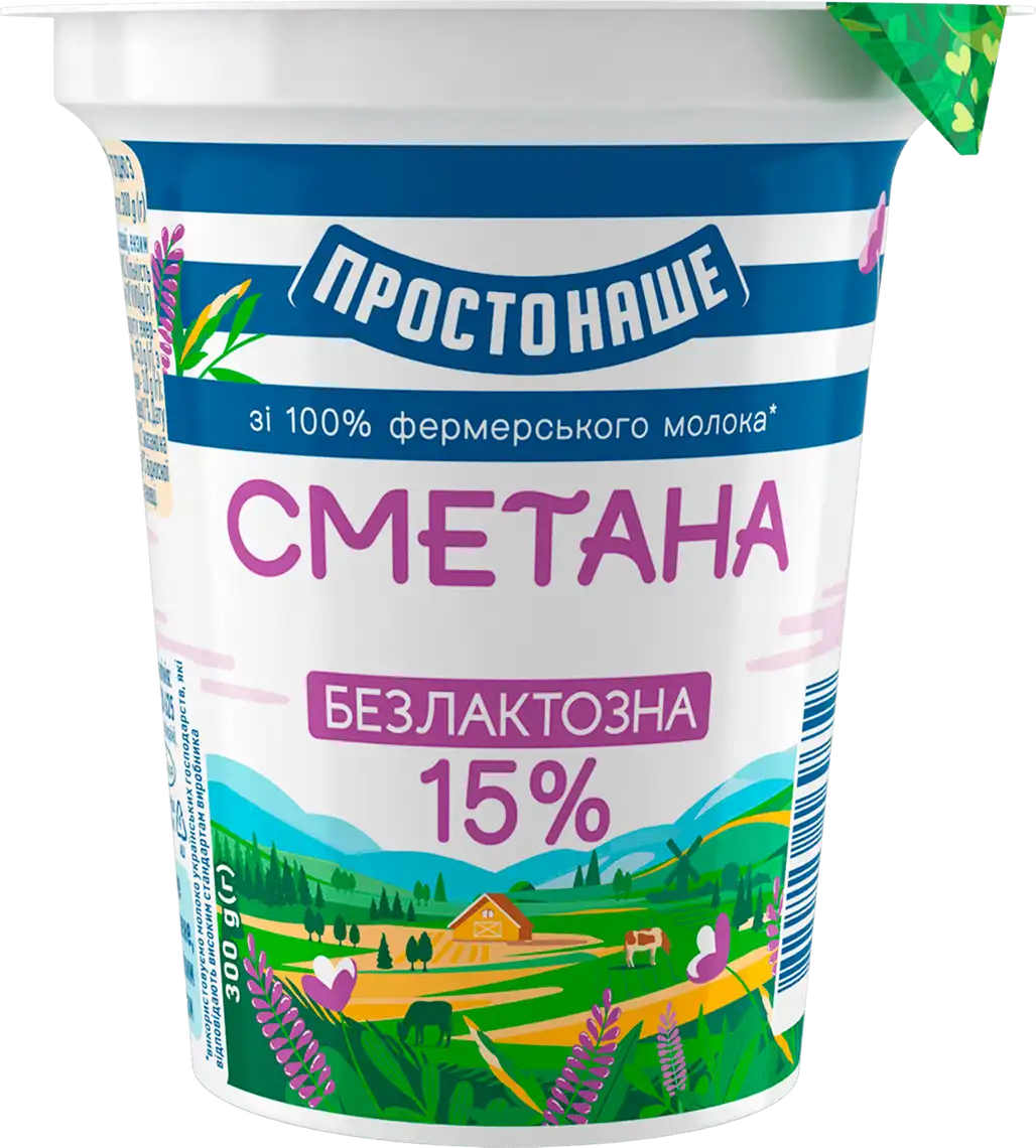 Сметана ПростоНаше безлактозна 15% 300 г