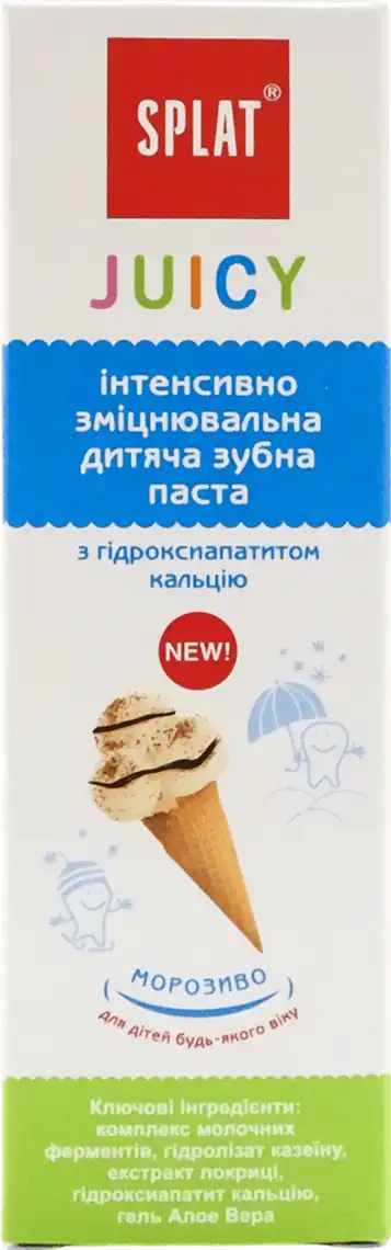 Зубна паста Splat Juicy Морозиво для дітей 35 мл