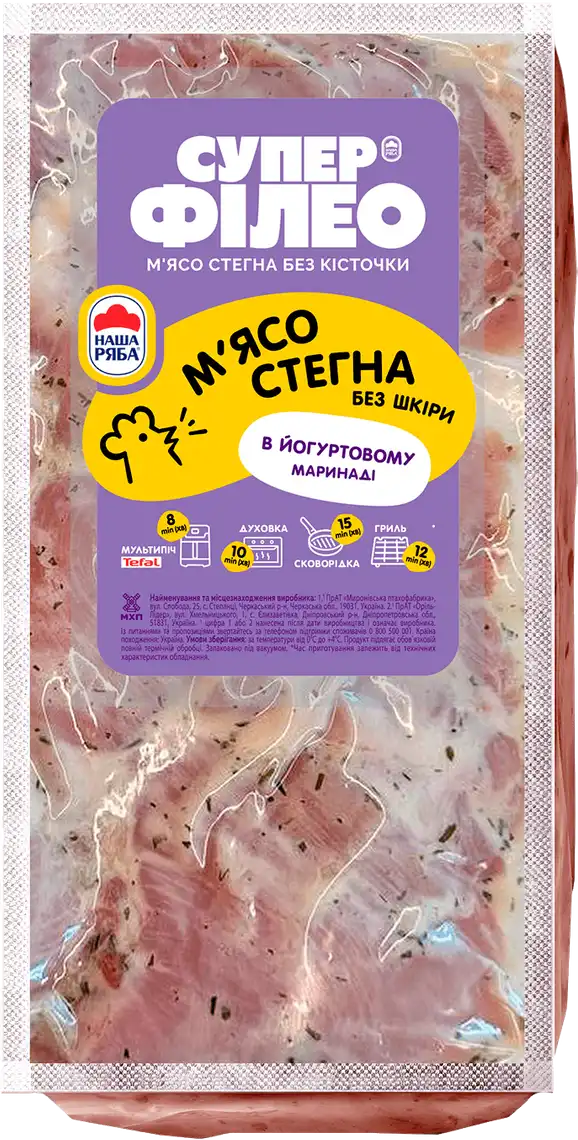 М'ясо стегна Супер філео куряче в йогуртовому маринаді без шкіри охолоджене ~ 1 кг