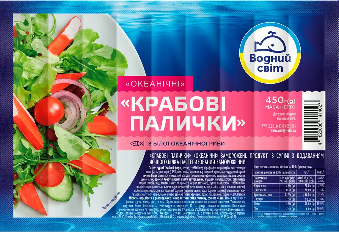 Крабові палички Водний Світ Океанічні заморожені 450 г