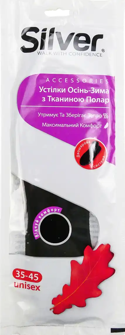 Устілки Silver Polar осінь-зима з тканиною 33-45 1 пара