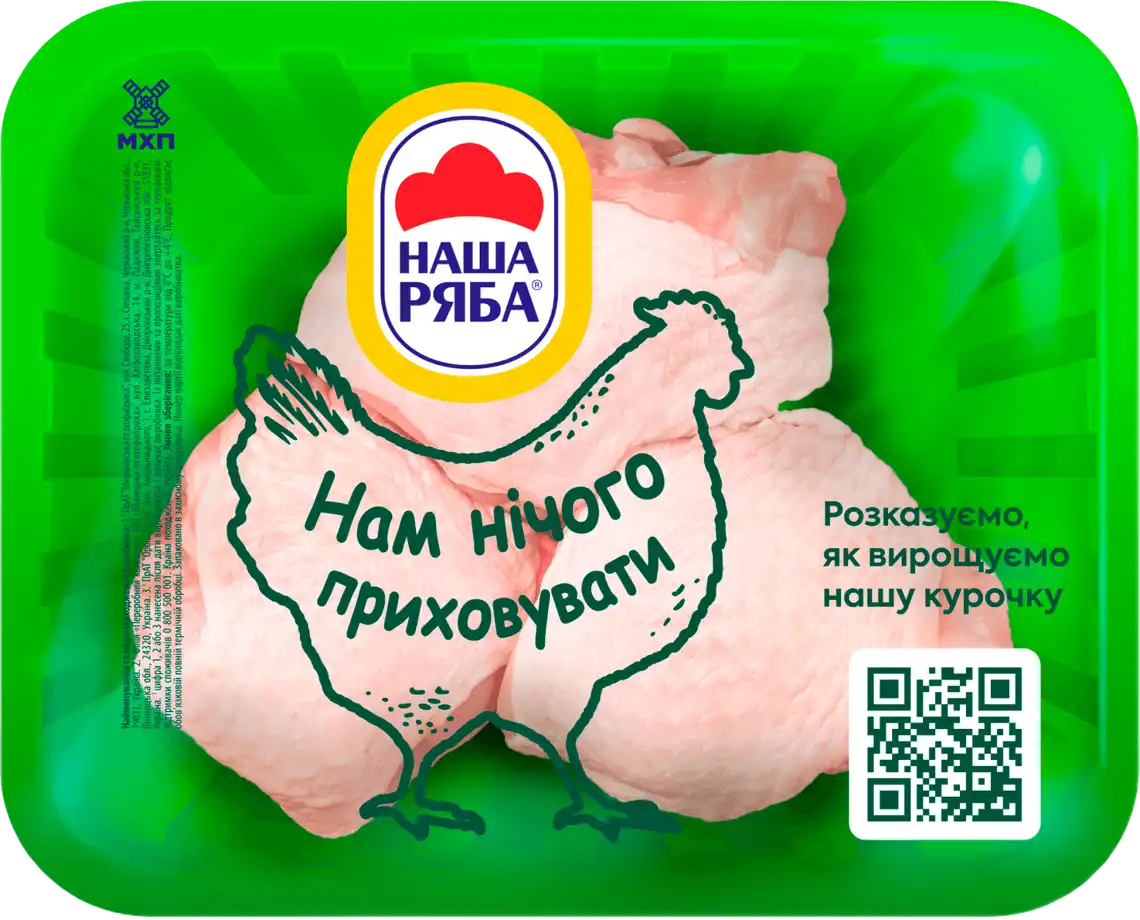 Стегно куряче Наша Ряба охолоджене ~ 0,75 кг