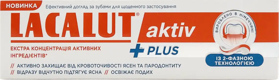 Паста зубна Lacalut Aktiv plus 75 мл