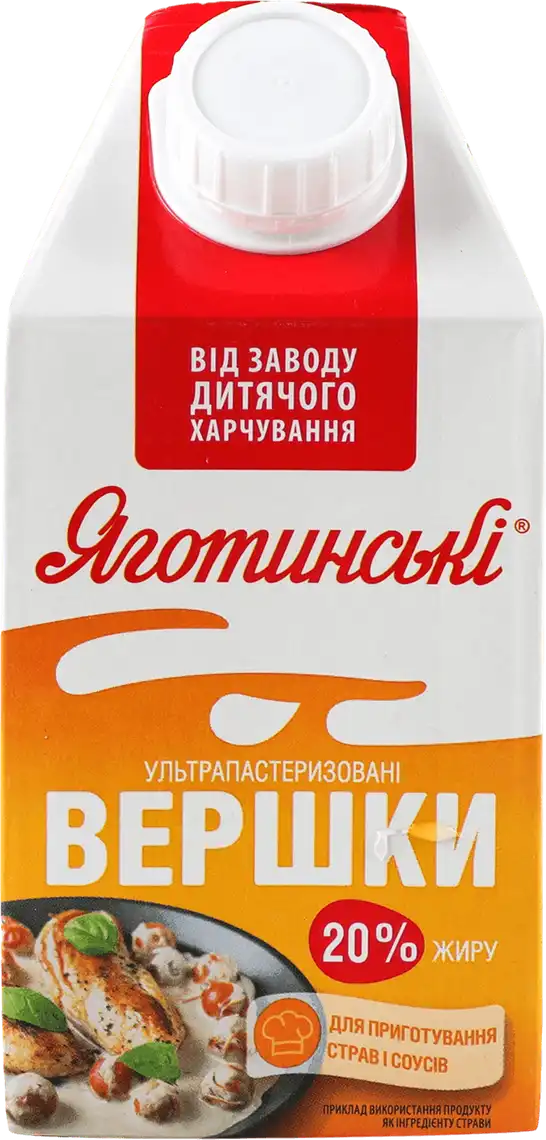 Вершки Яготинське 20% 500 г