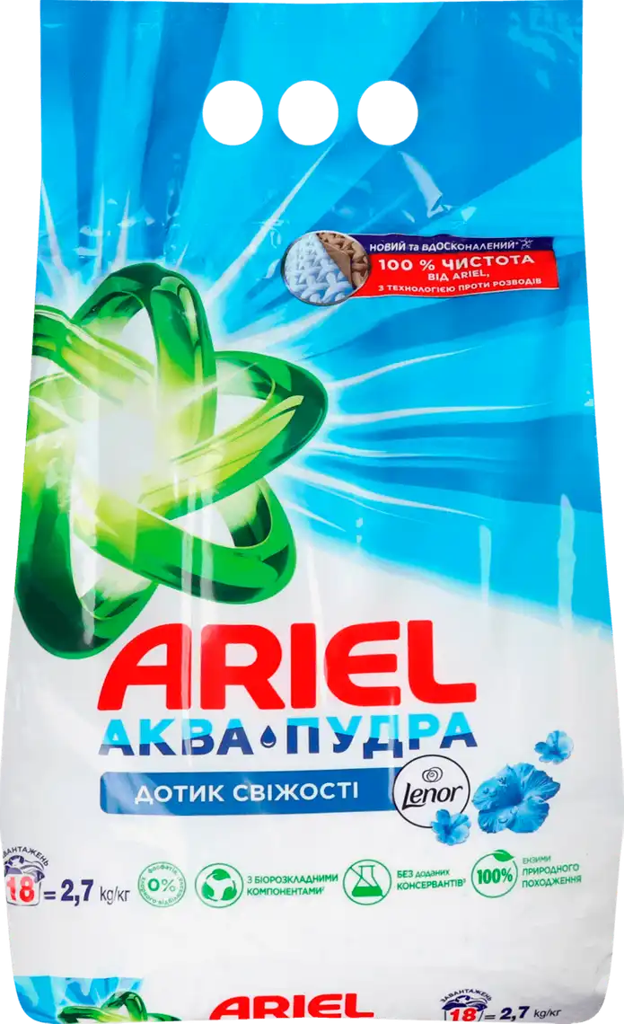 Пральний порошок Ariel Lenor Аква-Пудра Дотик свіжості 2.7 кг