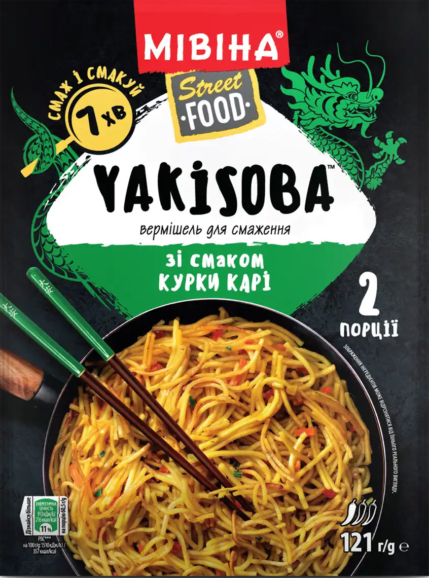 Вермішель Мівіна Street Food Yakisoba для смаження зі смаком курки карі 121 г