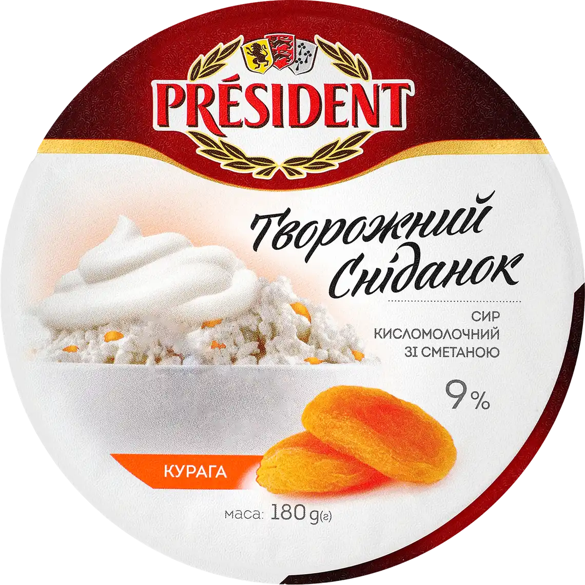 Сир President Творожний сніданок зі сметаною та курагою 9% 180 г