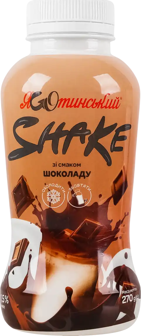 Коктейль молочний Яготинський Шейк зі смаком шоколаду 1.5% 270 г