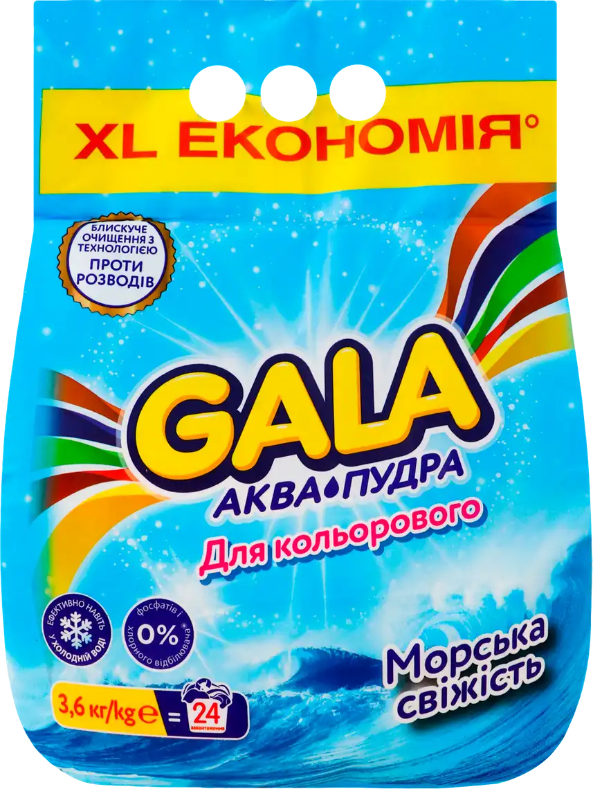 Пральний порошок Gala Морська свiжiсть автомат для кольорових речей 3.6 кг