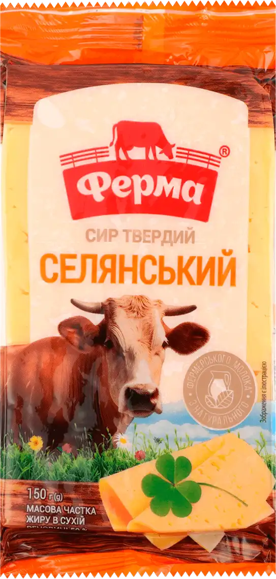 Сир Ферма Селянський твердий 50% 150 г