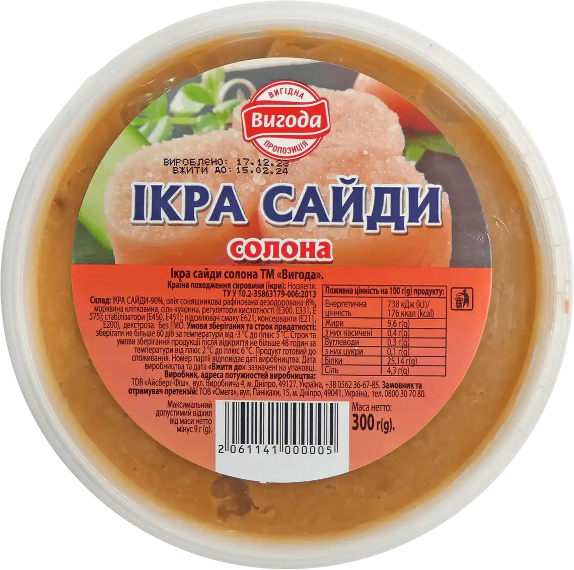 Ікра сайди Вигода 300 г