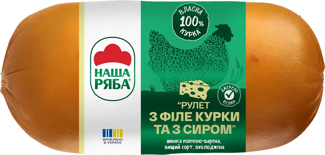 Шинка Наша Ряба Рулет з філе курки та сиру копчено-варений вищого гатунку 500 г