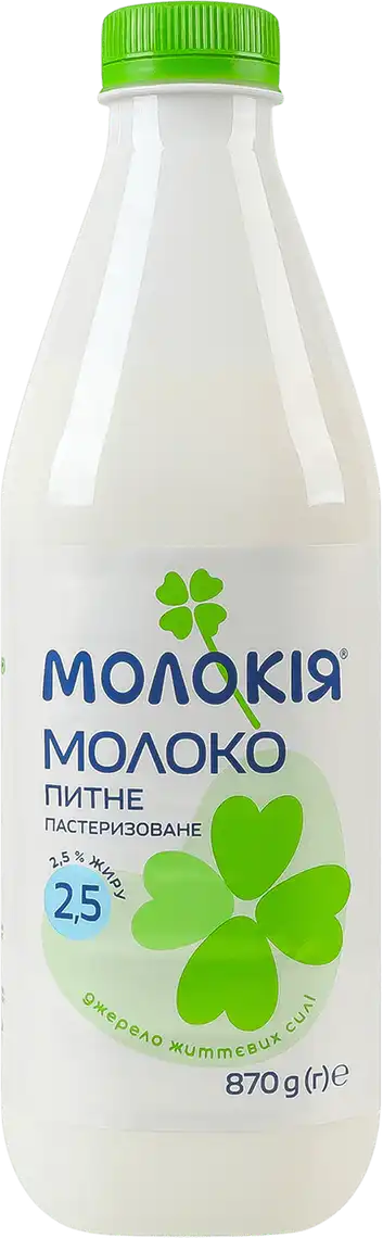 Молоко Молокія пастеризоване 2.5% 870 г