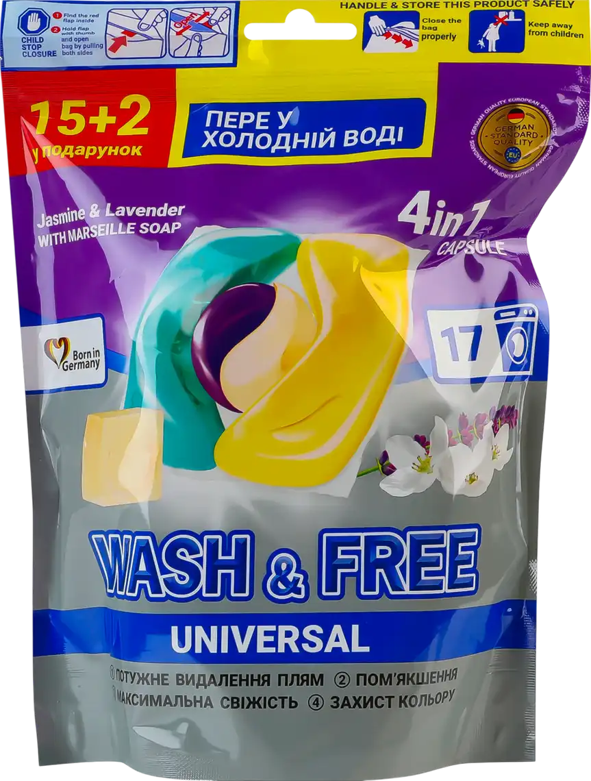 Капсули для прання Wash & Free Жасмин та лаванда з марсельським милом 17 шт