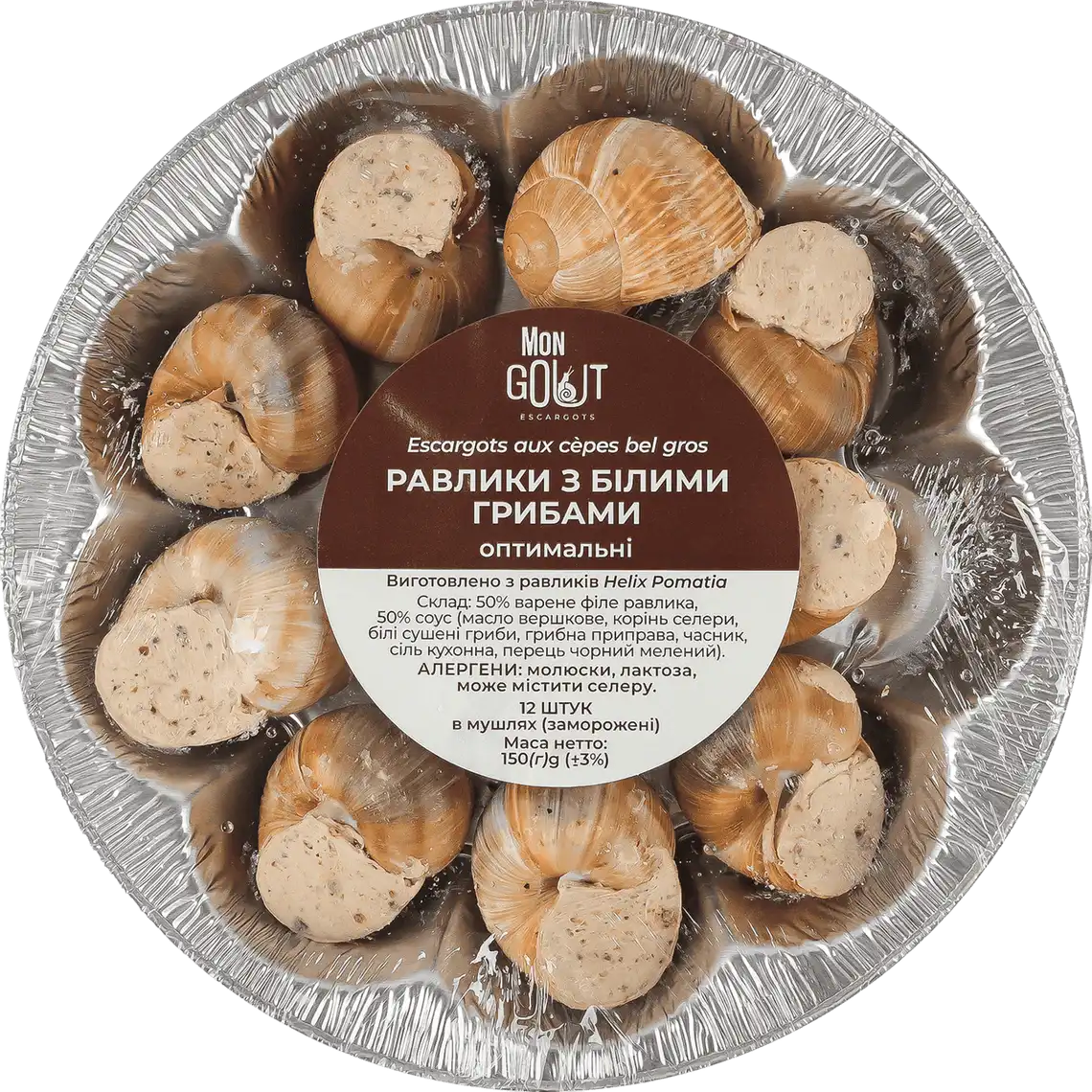 Равлики Mon Gout Escargots З білими грибами оптимальні 150 г
