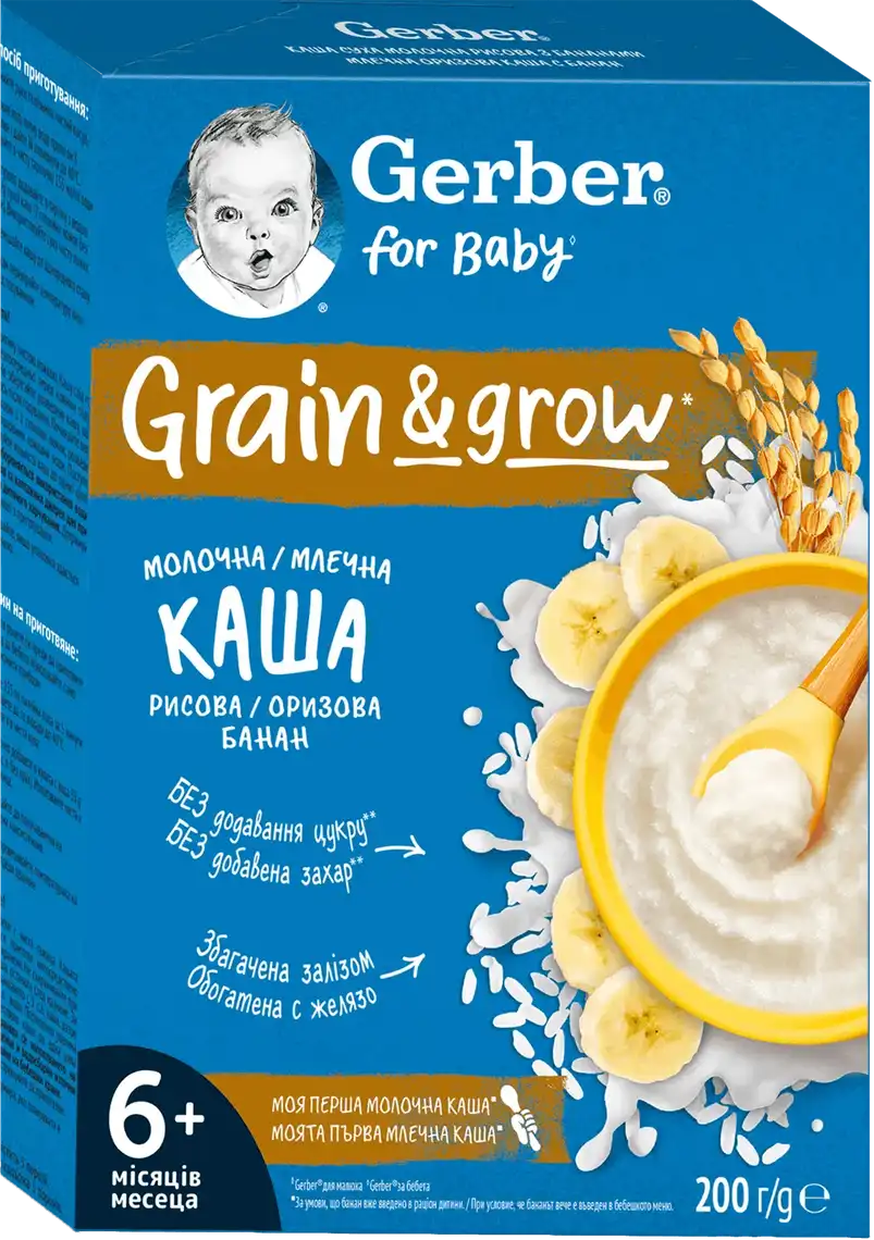 Каша Gerber молочна рисова з бананом 200 г