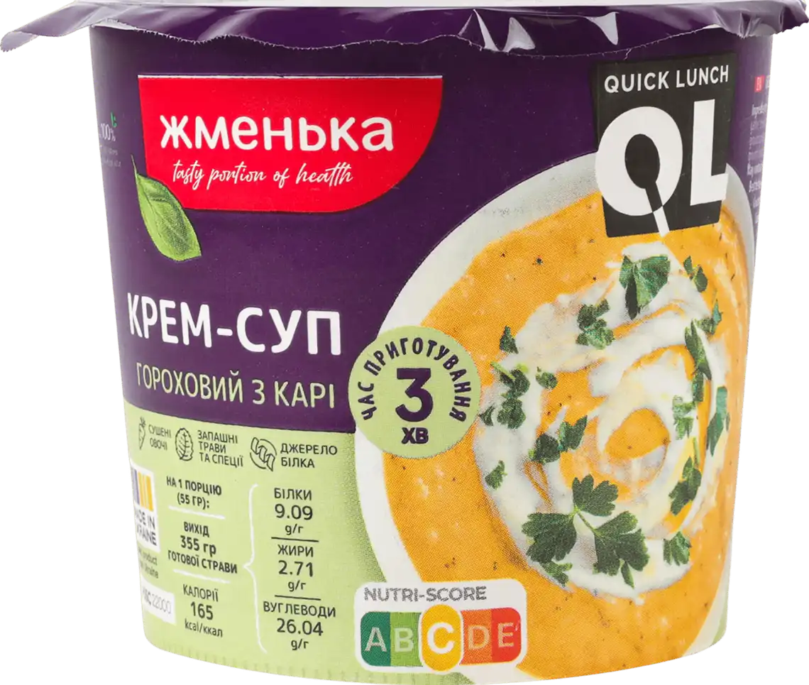 Крем-суп Жменька гороховий з карі 55 г