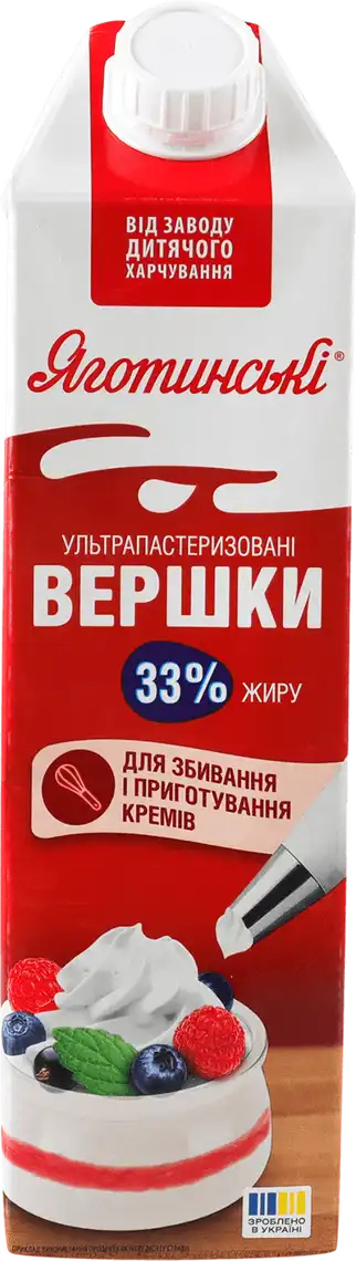 Вершки Яготинське 33% 950 г