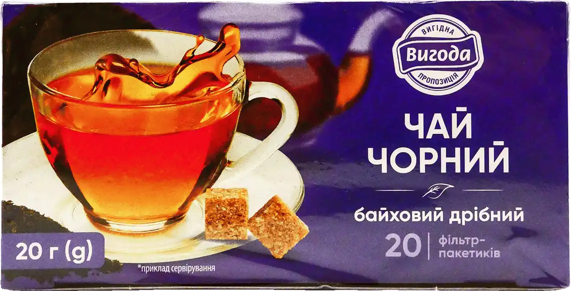 Чай Вигода чорний байховий 20 пакетів по 1 г