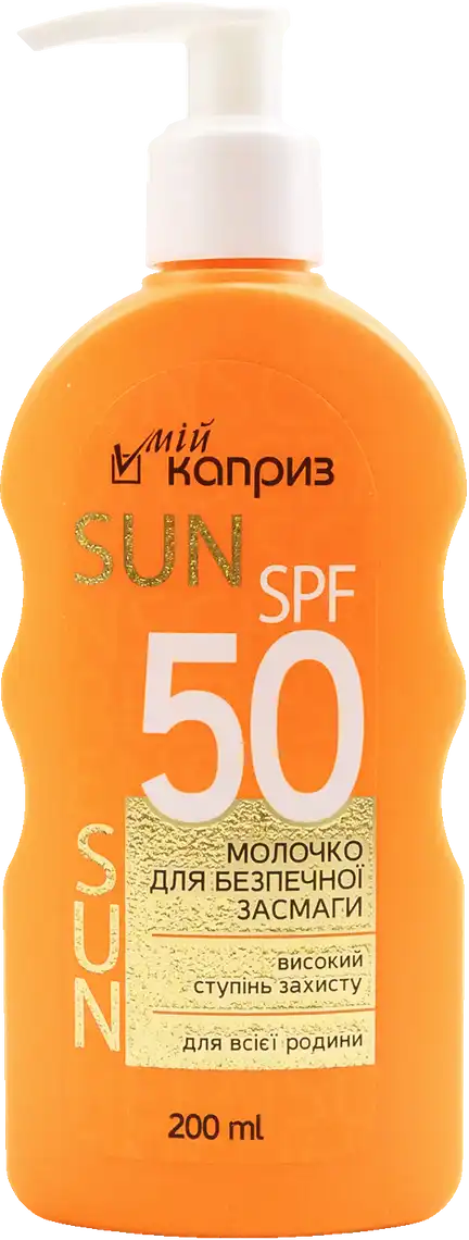 Молочко для засмаги Мой Каприз для всієї сім'ї SPF 50 200 мл