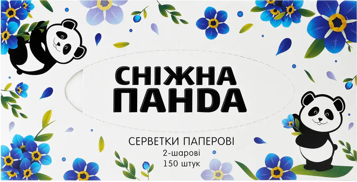 Серветки Сніжна панда косметичні 2-шарові 150 шт