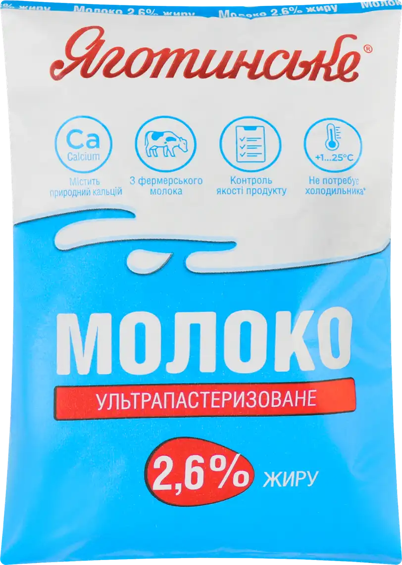 Молоко Яготинське 2.6% ультрапастеризоване 900 г