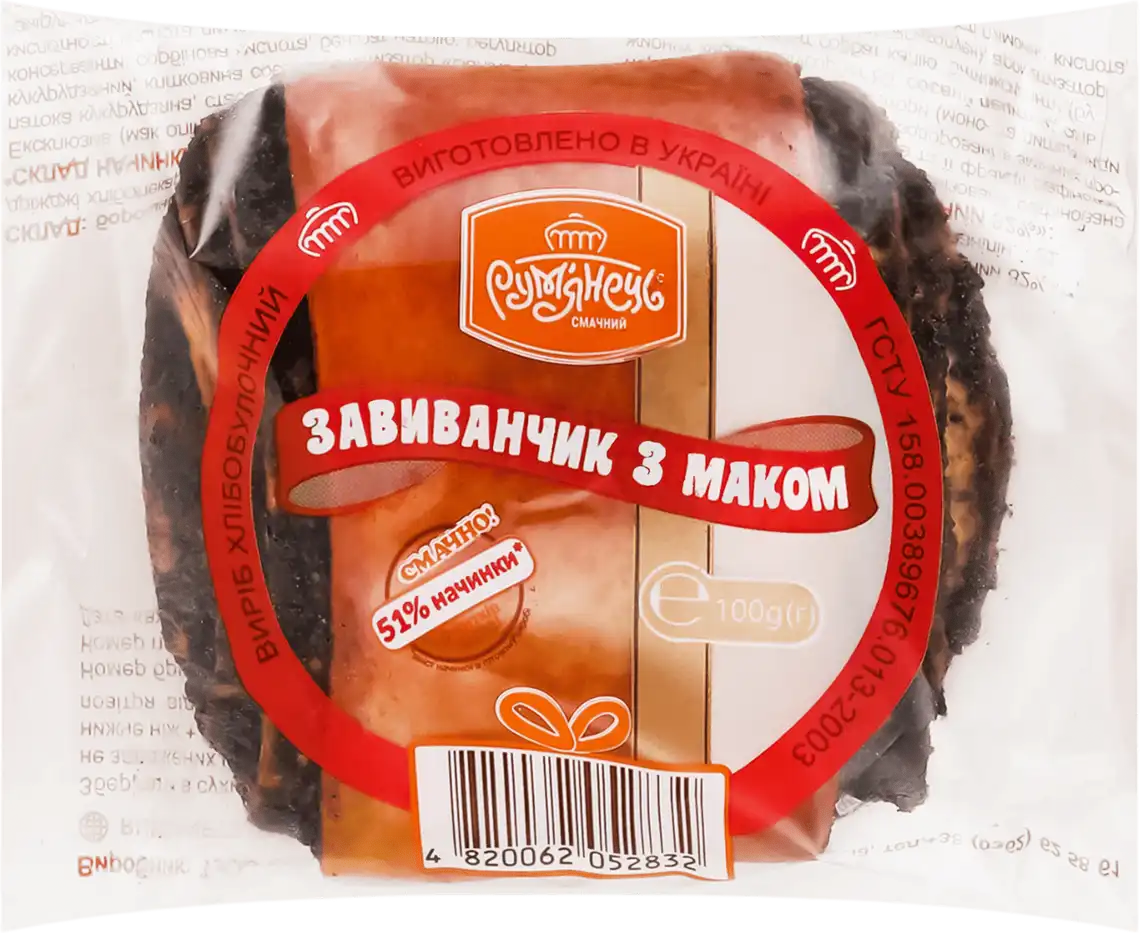 Завиванчик Рум’янець з маком 100 г