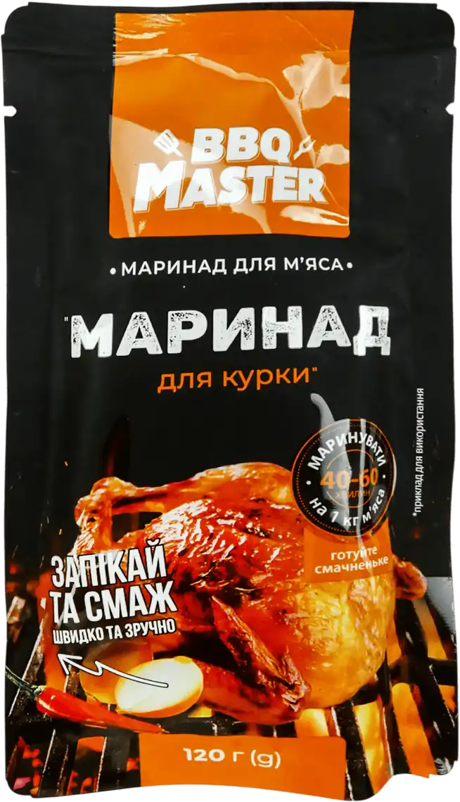 Маринад BBQ Master для шашлику 120 г