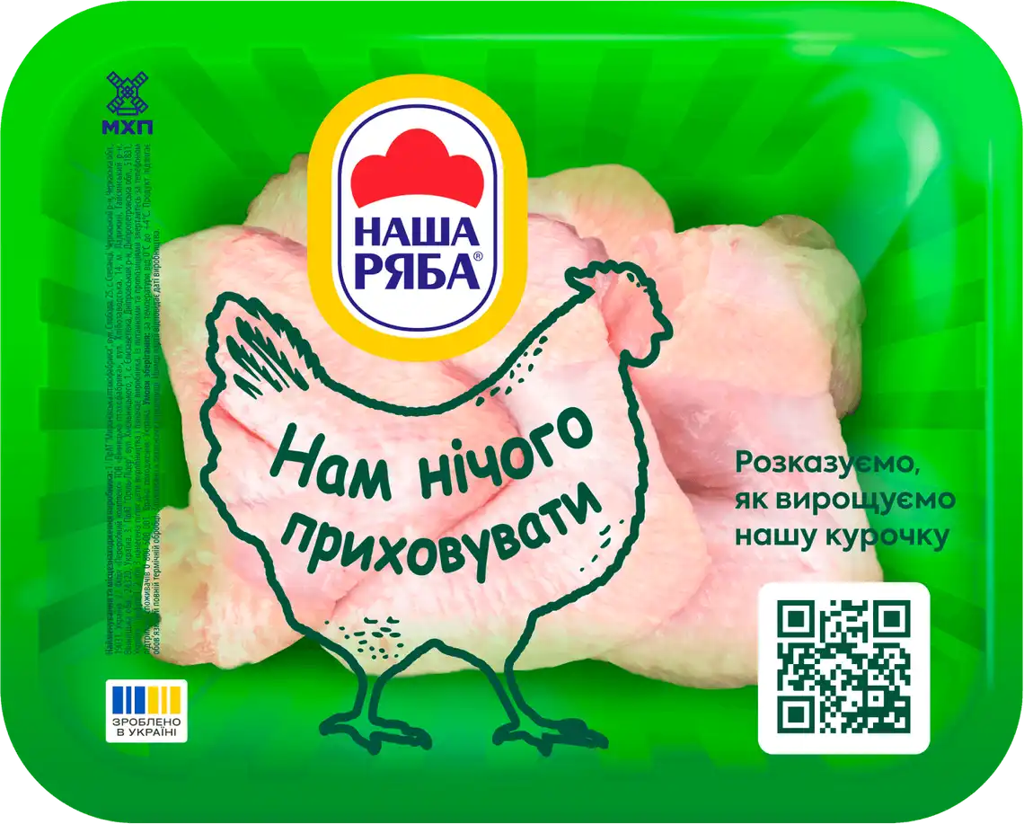Крило куряче Наша Ряба охолоджене ~ 0,6 кг