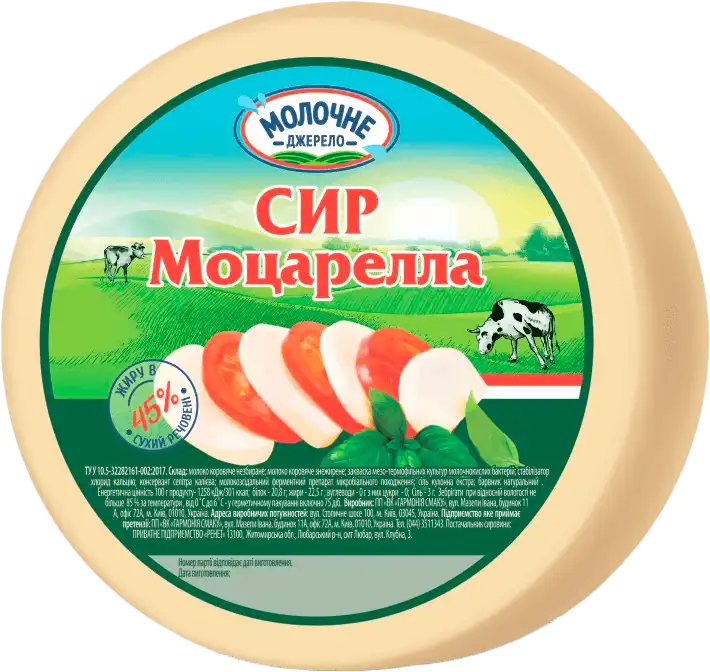 Сир Молочне Джерело Моцарела 45% ваговий