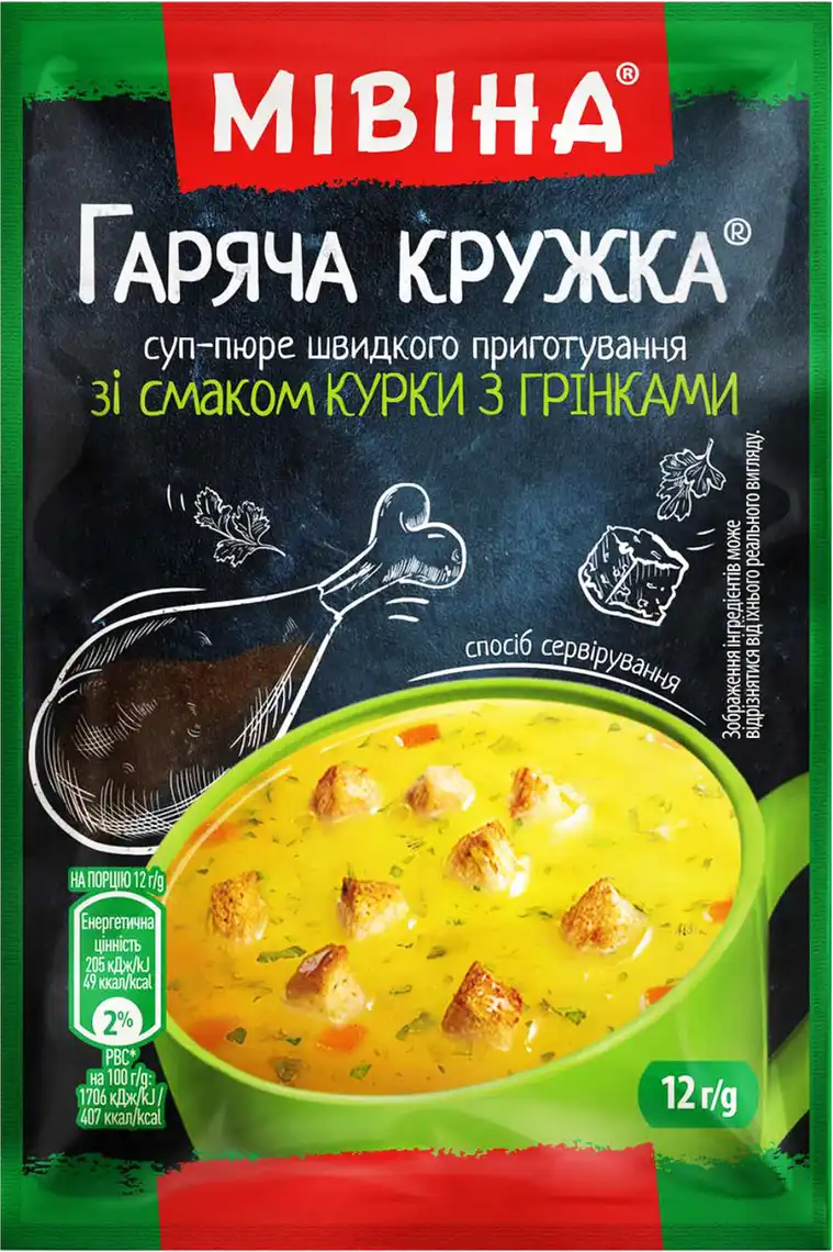 Суп-пюре Мівіна Гаряча Кружка курячий з грінками 12 г