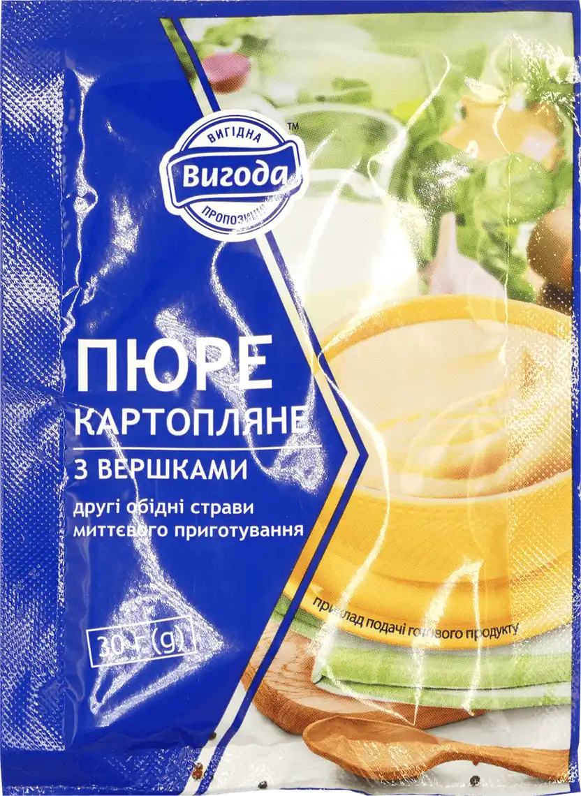 Картопляне пюре Вигода вершкове швидкого приготування 30 г