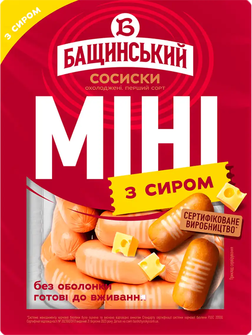Сосиски Бащинський Міні з сиром варені 1 ґатунку без оболонки 300г