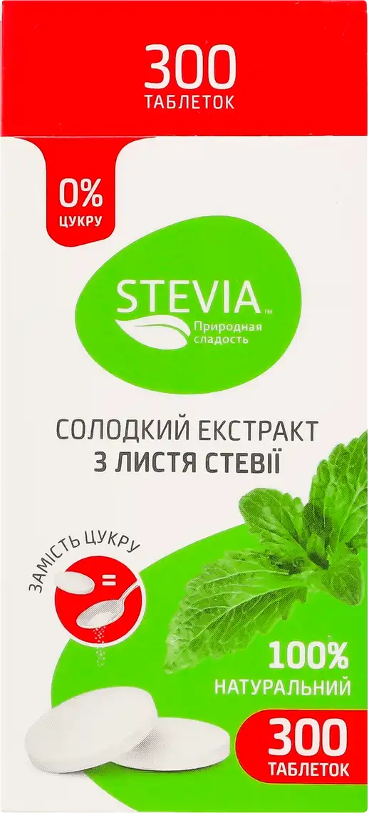 Солодкий екстракт з листя стевії 300 шт