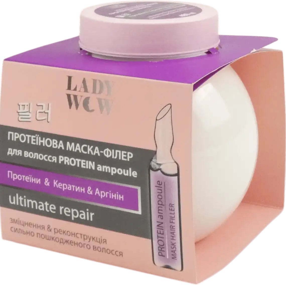 Маска-філер для волосся Lady Wow кератинова 480 мл
