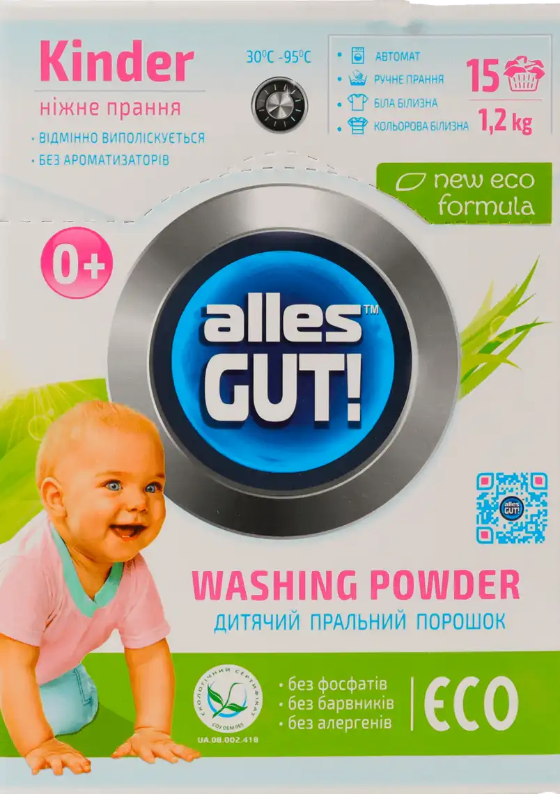Порошок пральний Alles GUT! ECO дитячий універсальний безфосфатний 1200 г