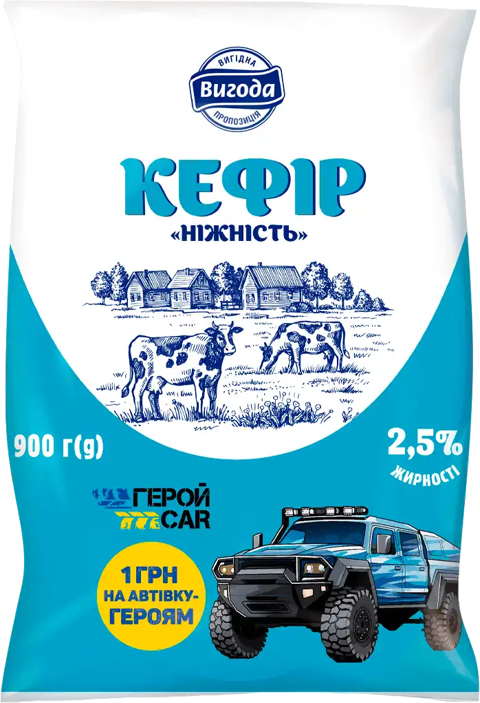 Кефiр Вигода Ніжність 2,5%, 900 г