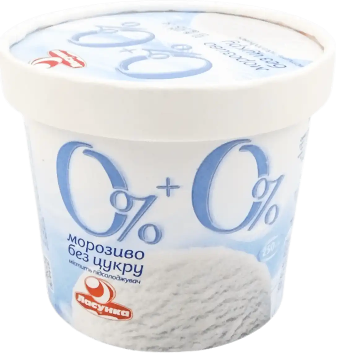 Морозиво Ласунка 0%+0% 250 г