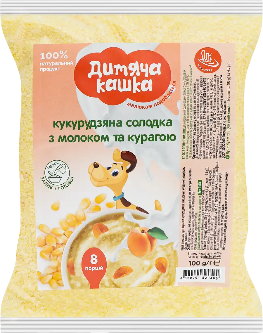 Каша Ням-ням кукурудзяна молочна з курагою 100 г
