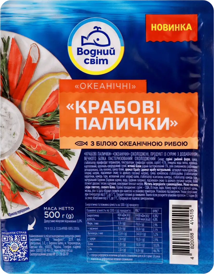 Крабовые палочки Водний Світ охолодженні 500 г